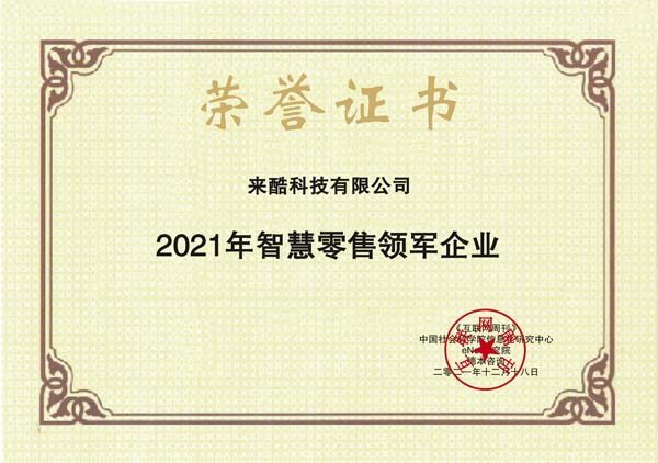 images/2021/12/20/105605838.jpg 來酷科技.jpg