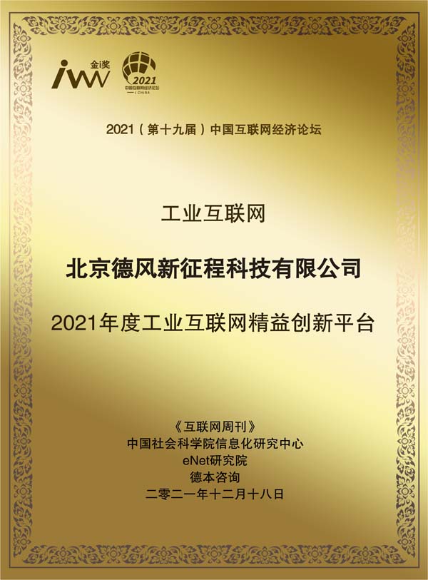 images/2021/12/20/112539342.jpg 德風(fēng)新征程.jpg