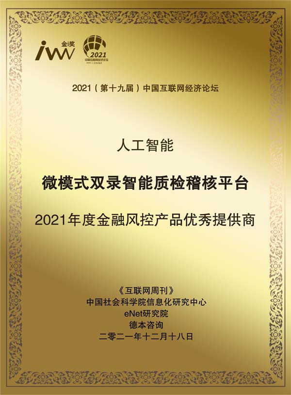 images/2021/12/20/113106144.jpg 微模式.jpg