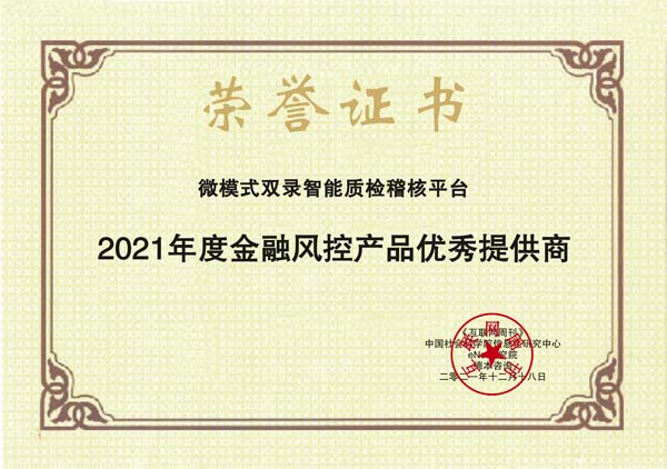 images/2021/12/20/113135154.jpg 微模式.jpg