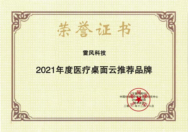 images/2021/12/20/114046265.jpg 雷風科技.jpg