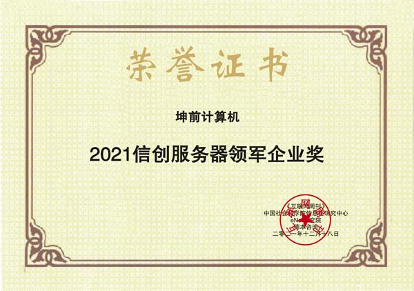 images/2021/12/20/133556661.jpg 坤前計(jì)算機(jī).jpg