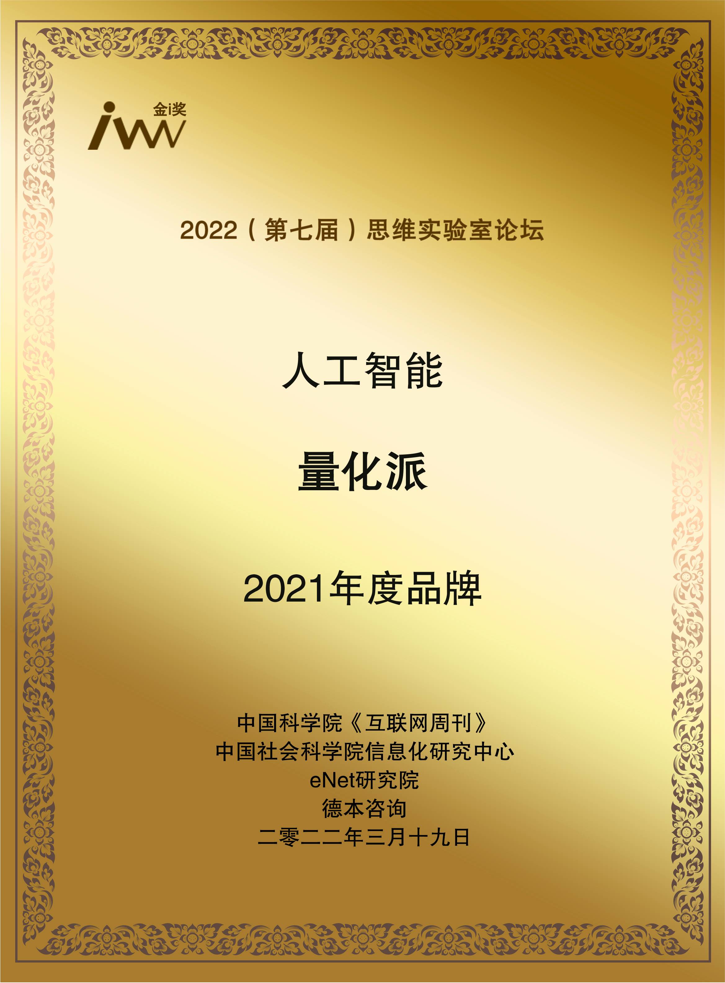 images/2022/03/22/144513270.jpg 量化派.jpg