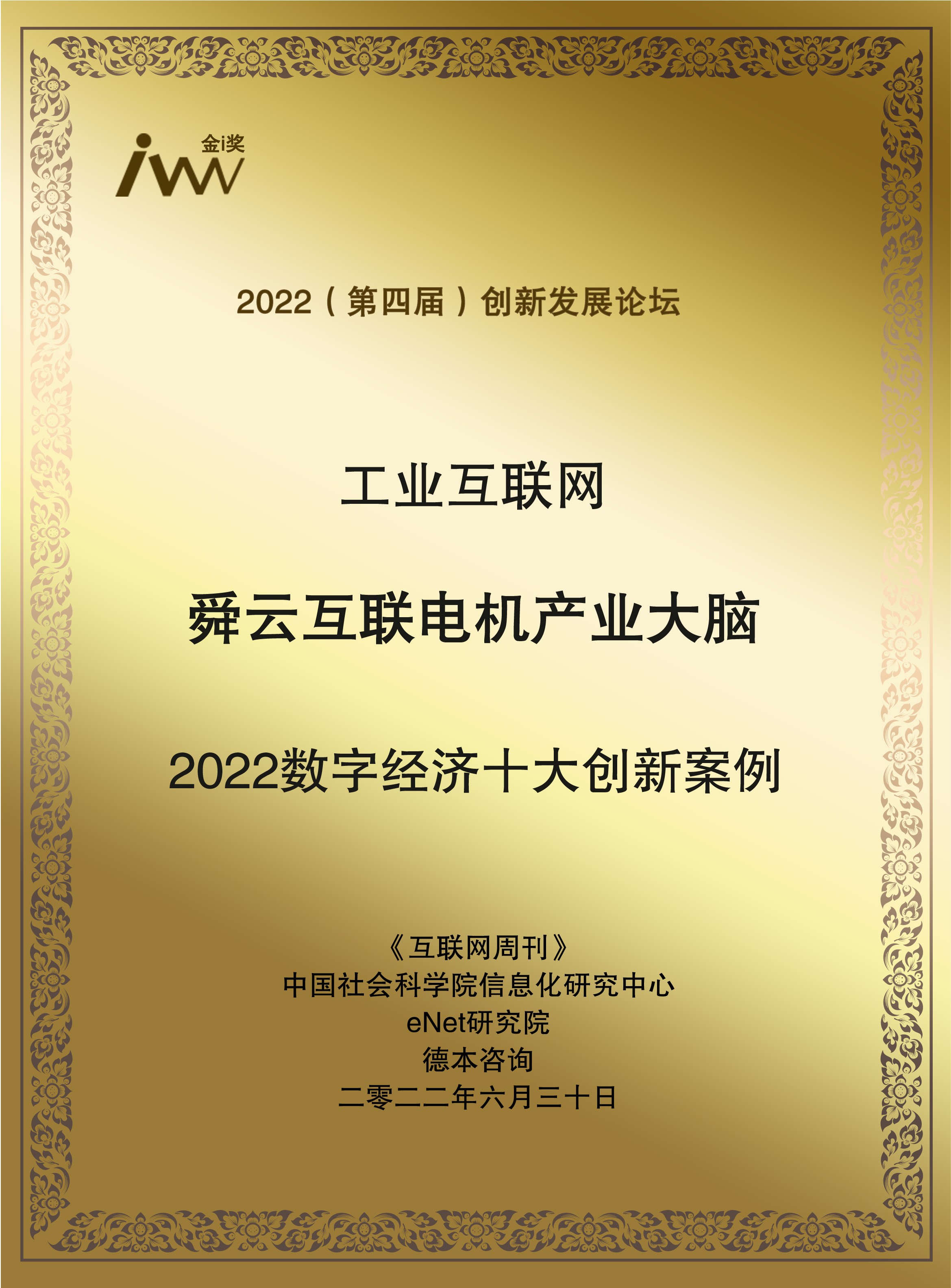 images/2022/06/30/111630606.jpg 舜云.jpg