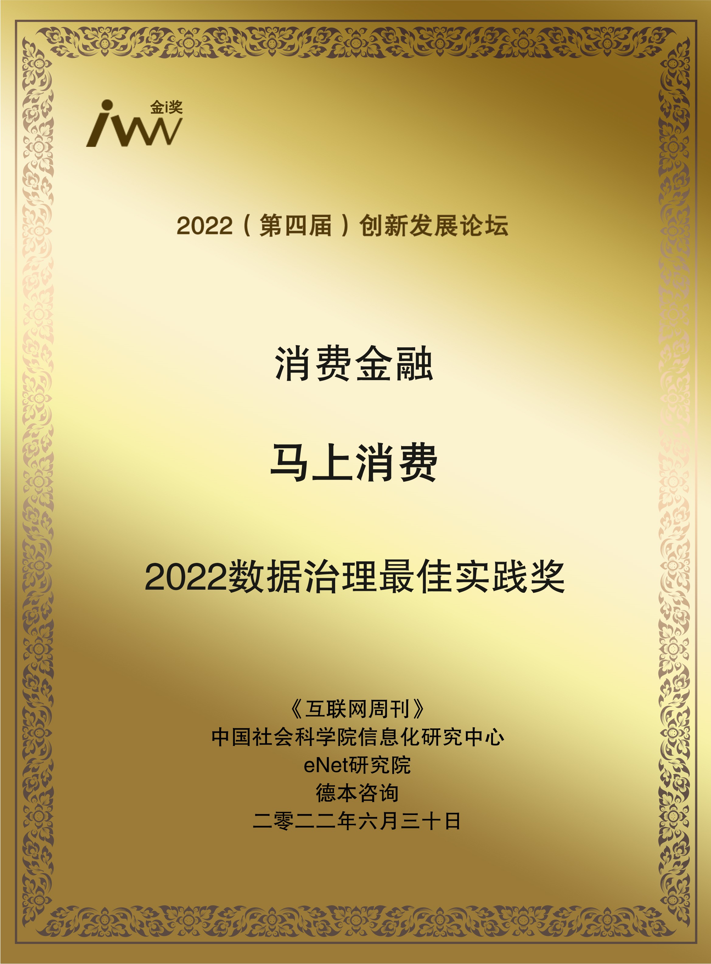 images/2022/06/30/112714178.jpg 馬上消費.jpg