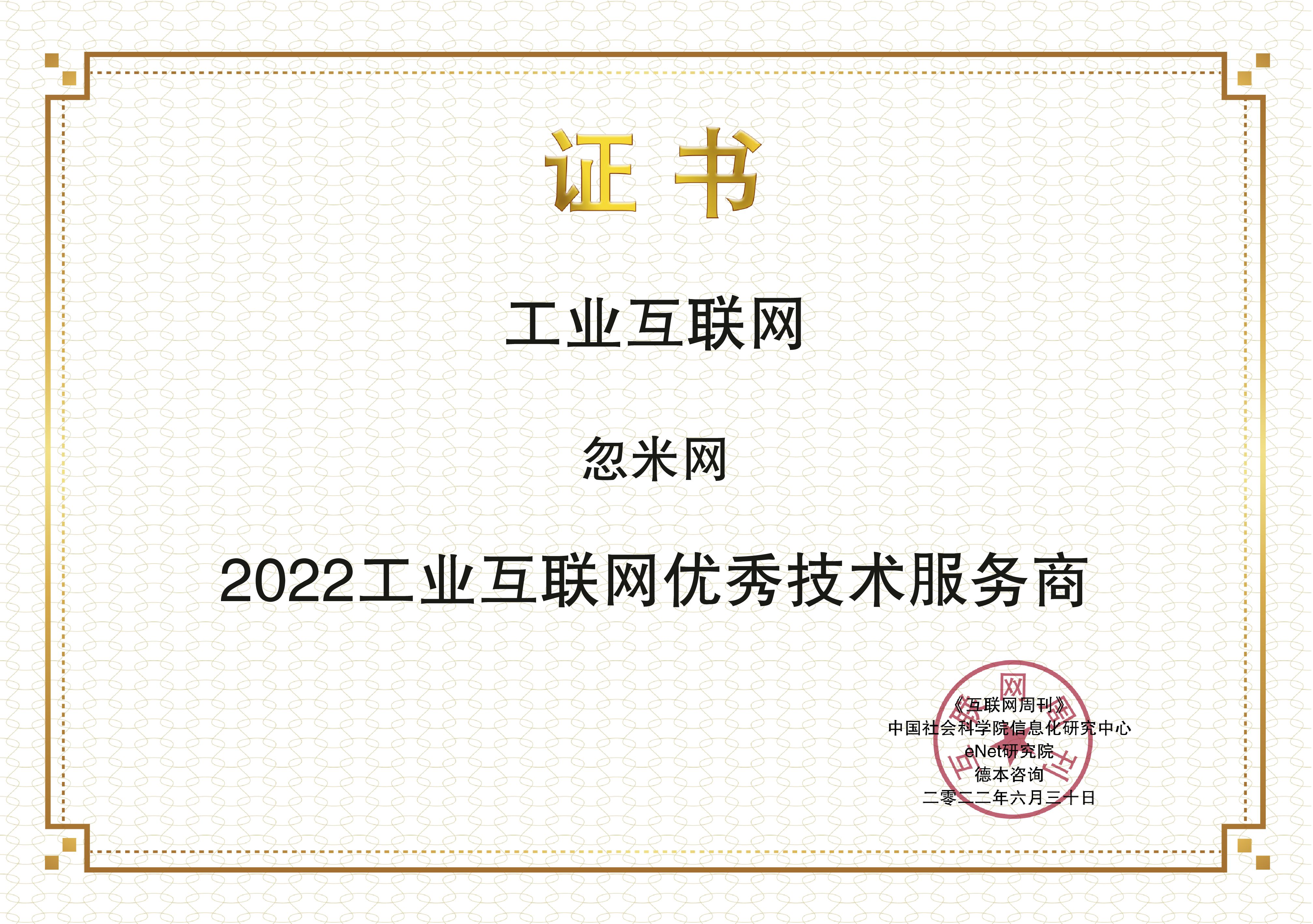 images/2022/06/30/113313741.jpg 忽米網.jpg