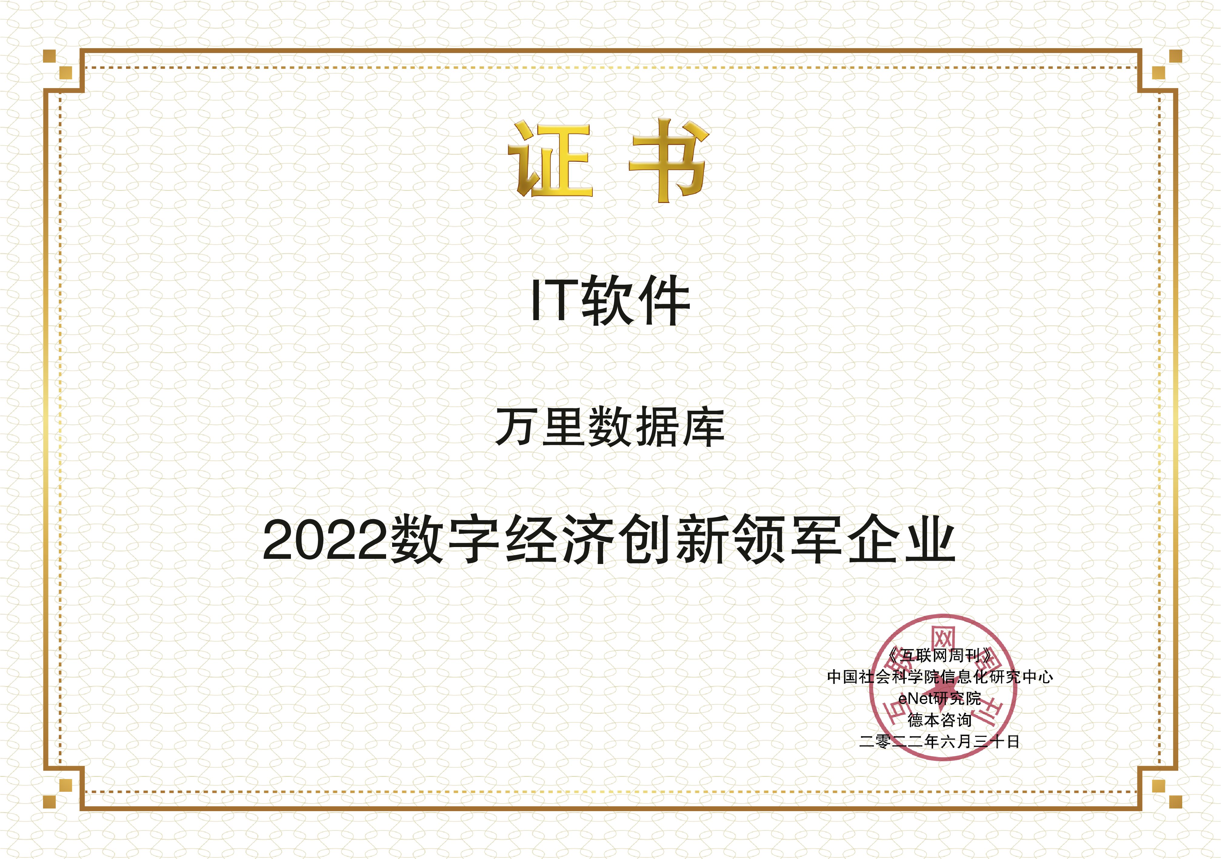 images/2022/06/30/135327564.jpg 萬里數(shù)據(jù)庫.jpg