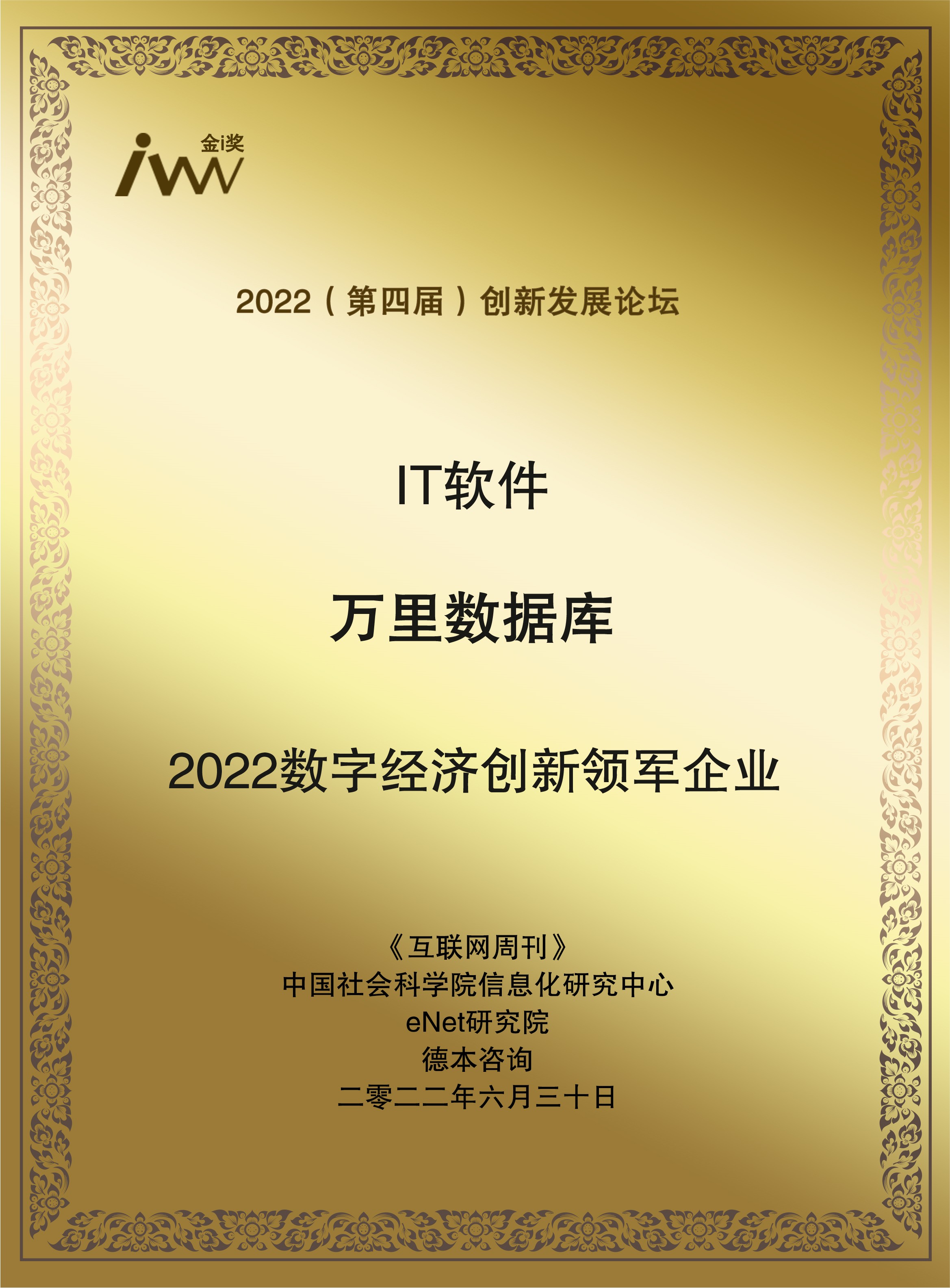 images/2022/06/30/135349357.jpg 萬里數(shù)據(jù)庫.jpg