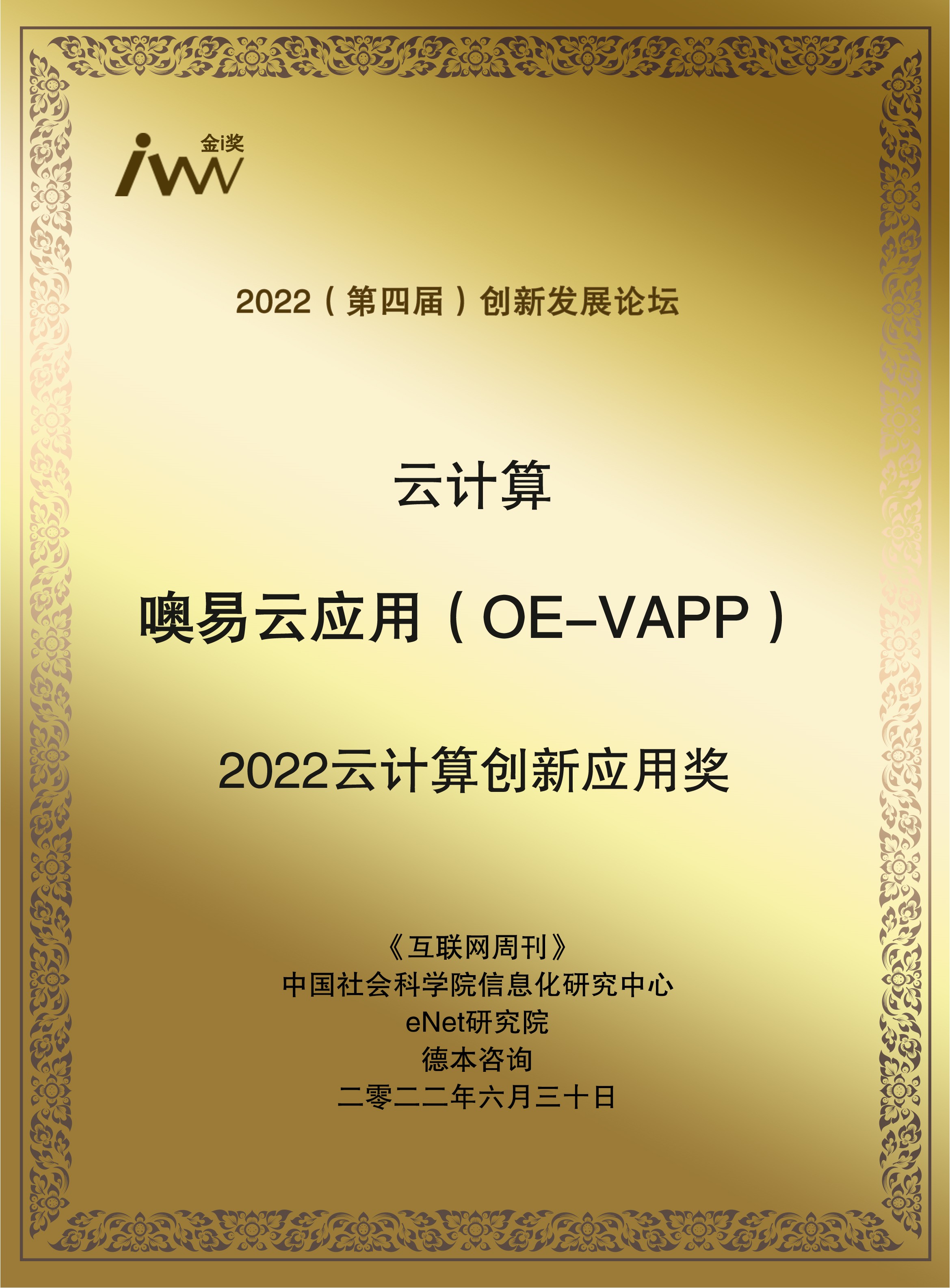 images/2022/06/30/140158484.jpg 噢易云.jpg