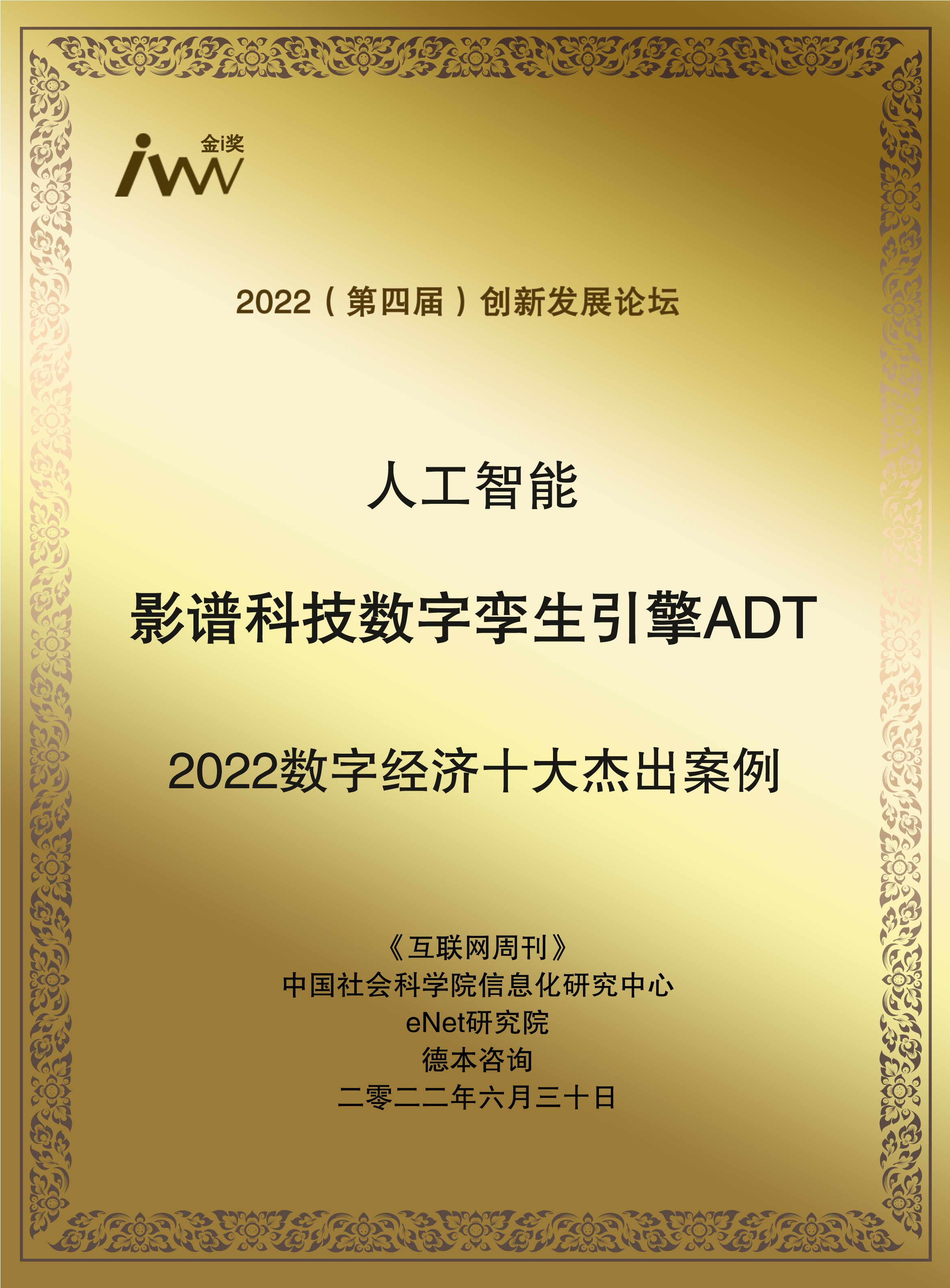 images/2022/06/30/143548326.jpg 影譜科技.jpg