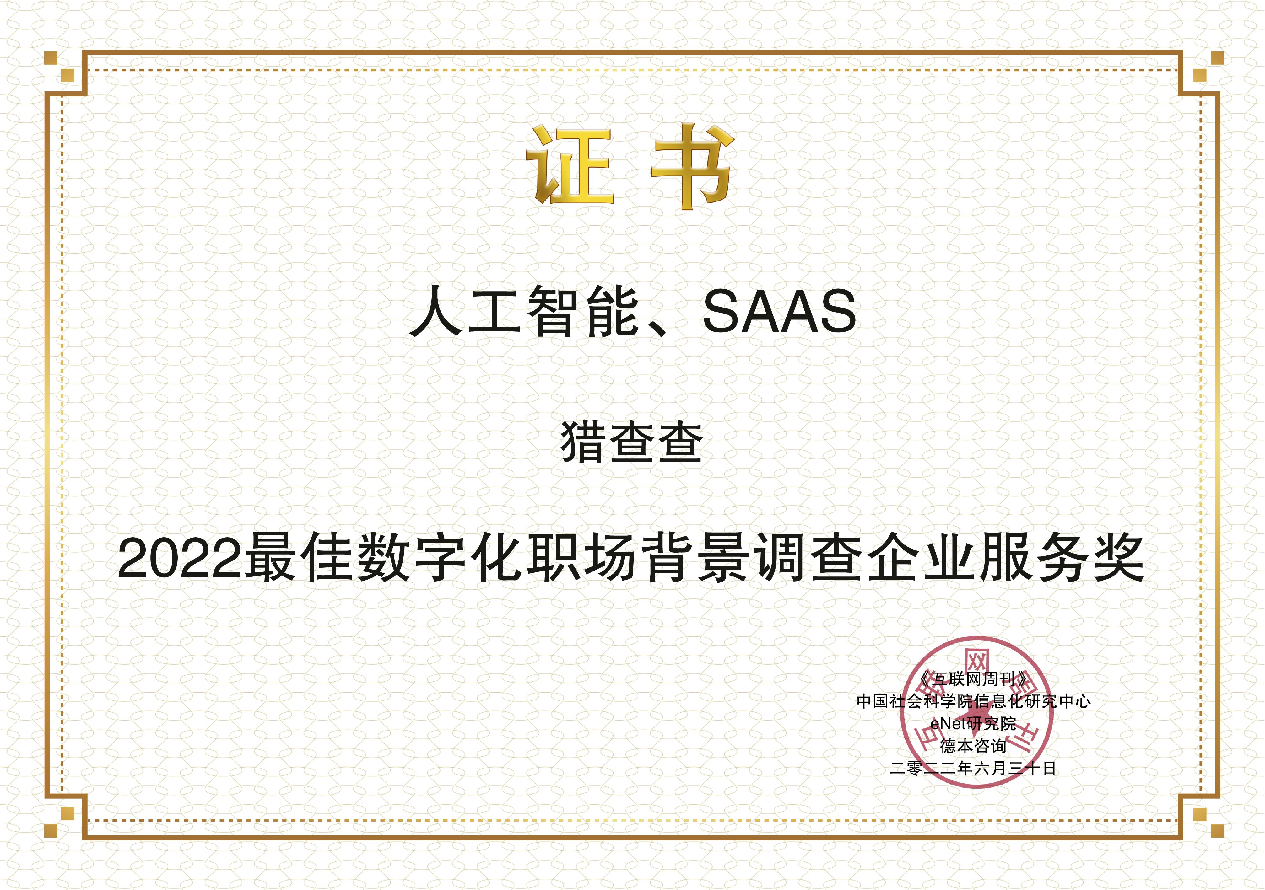 images/2022/06/30/155341429.jpg 獵查查.jpg